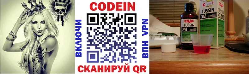 Codein напиток Lean (лин) Бакал