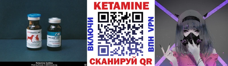 где купить наркотик Бакал КЕТАМИН VHQ
