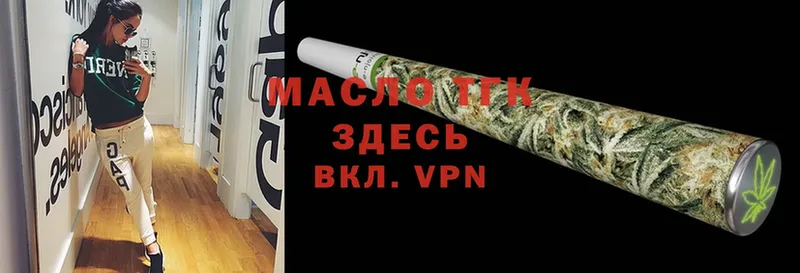 ТГК THC oil  Бакал 